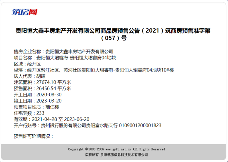 解读黔江租房市场趋势