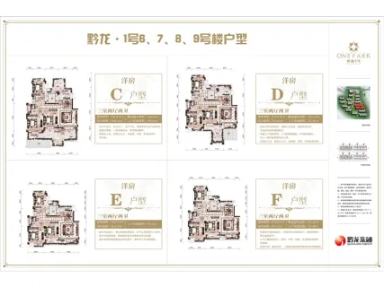 黔江楼盘