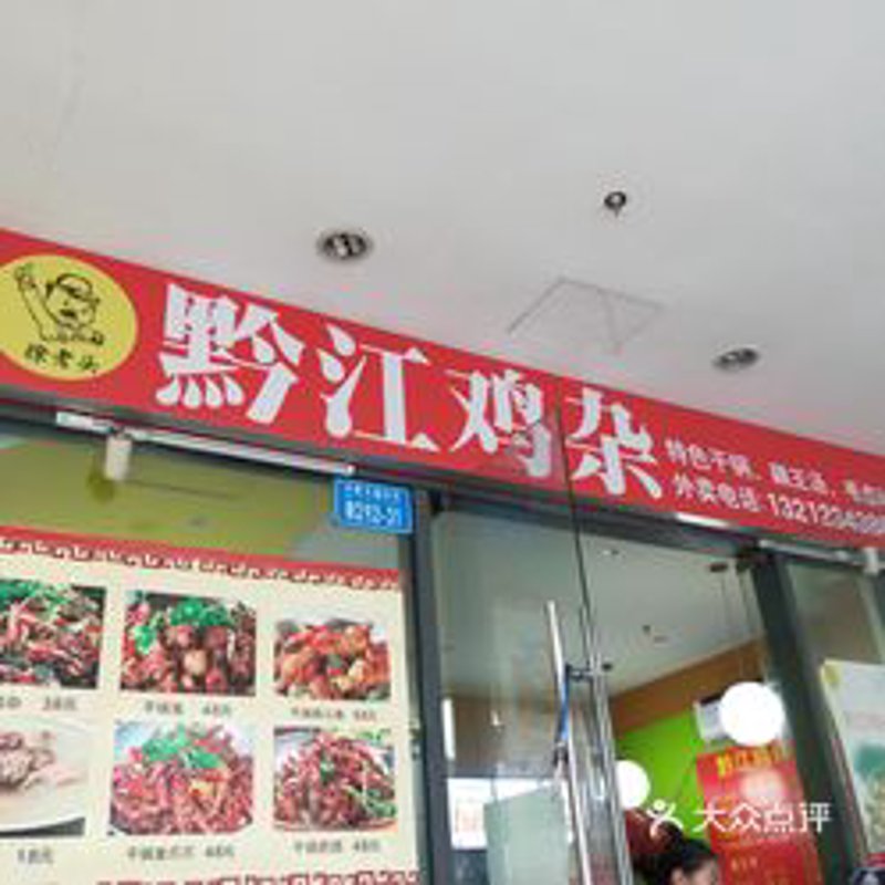 黔江二手房市场趋势解析